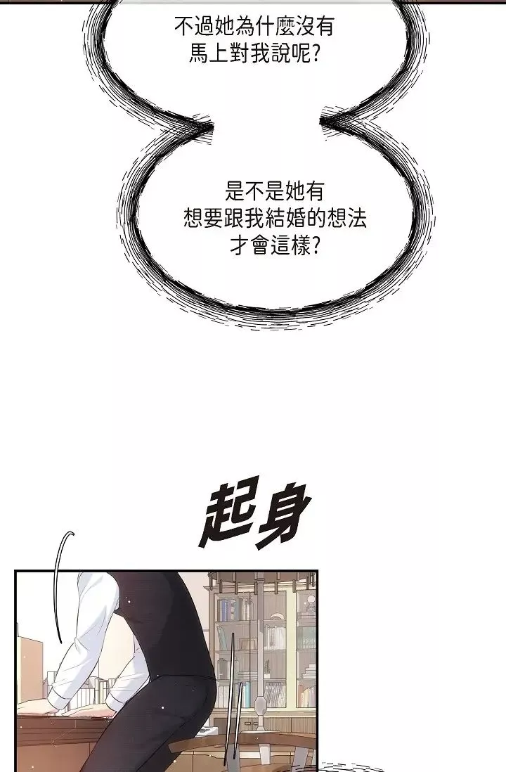 可疑的代表第61話-再招惹我的人就完瞭！