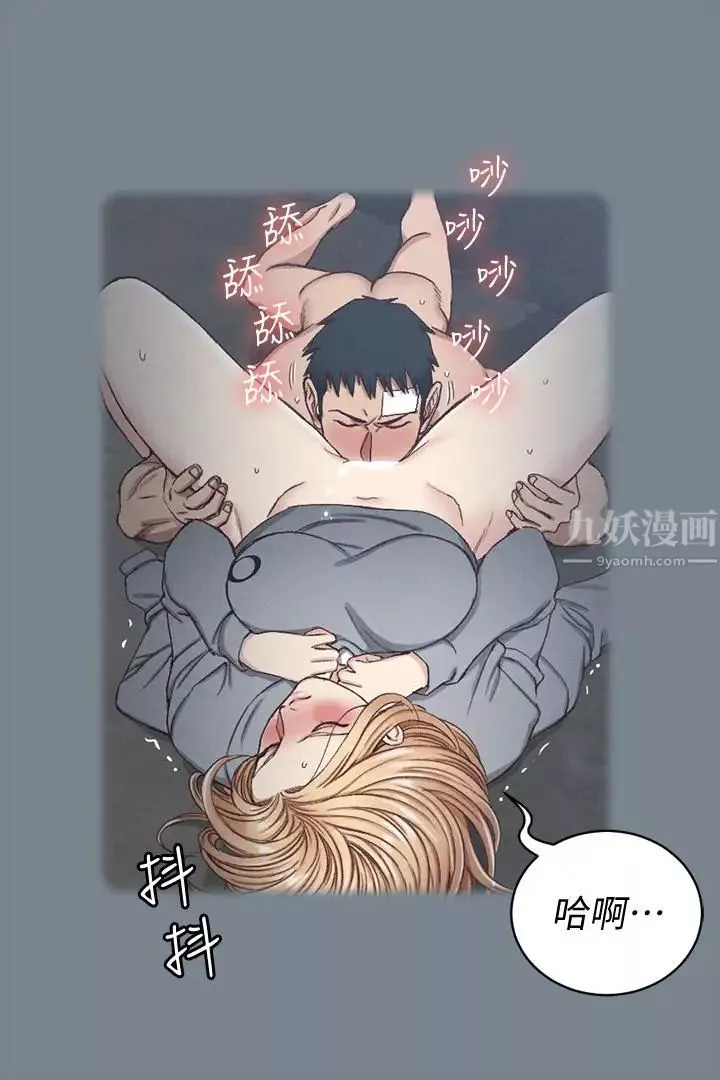 迎新小套房第123話-智惠交男友的真正原因