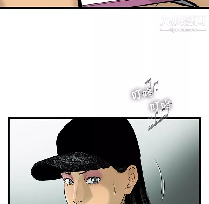 ANGRYCHAIR第33話