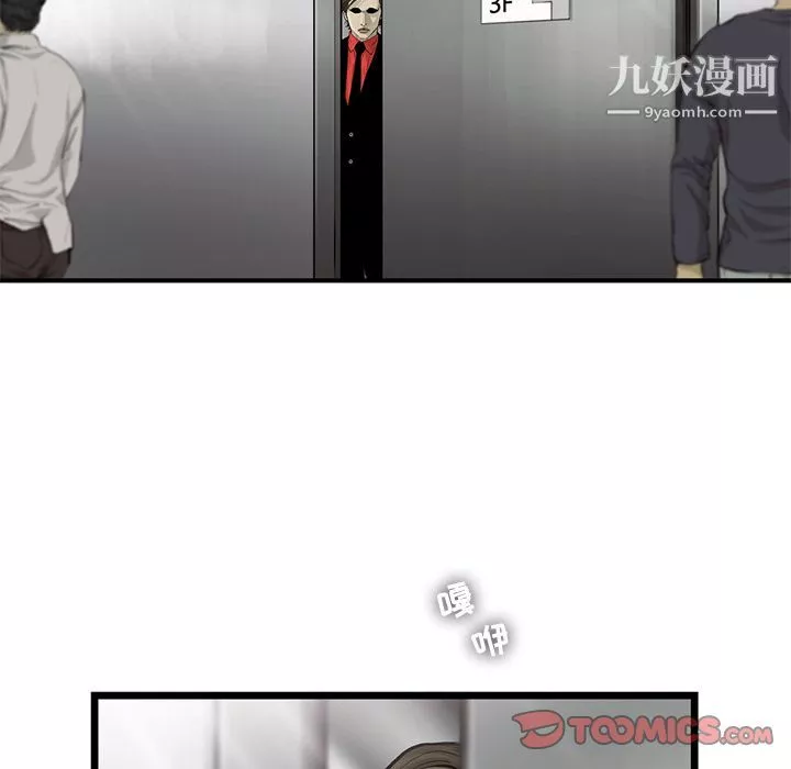 ANGRYCHAIR第33話