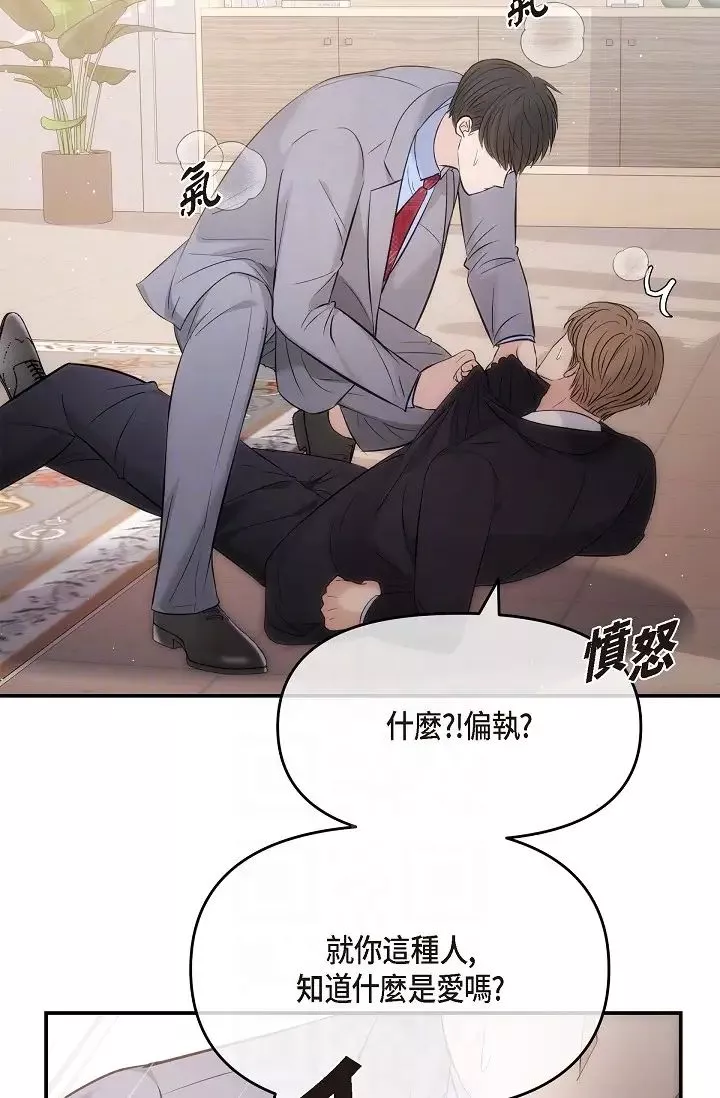 可疑的代表第61話-再招惹我的人就完瞭！