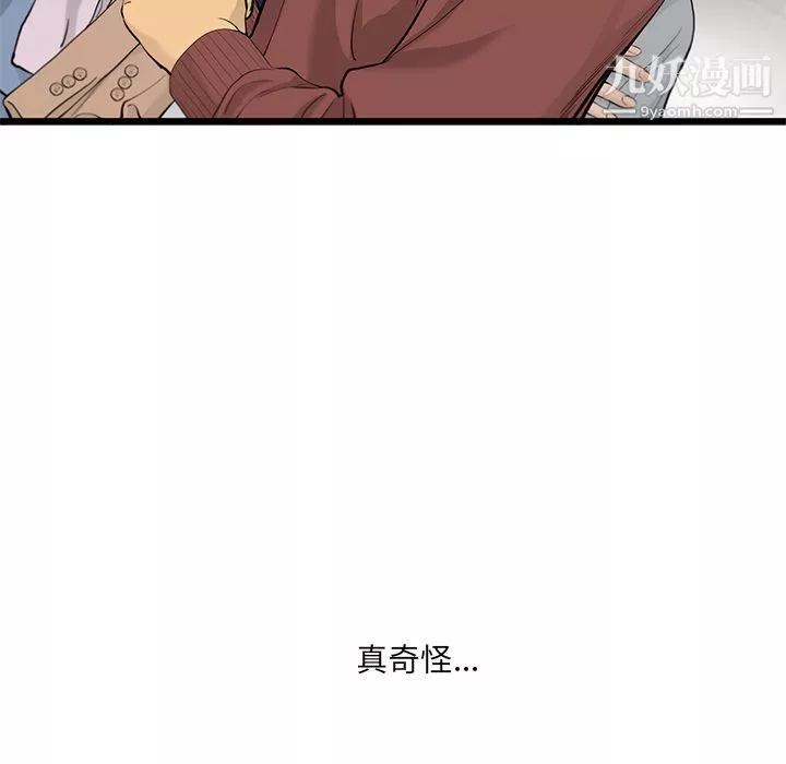 ANGRYCHAIR第33話
