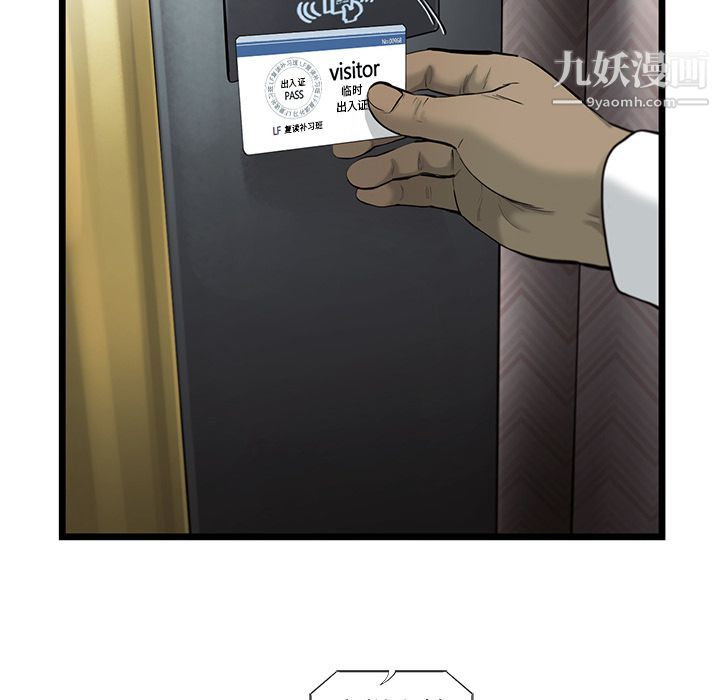 ANGRYCHAIR第33话