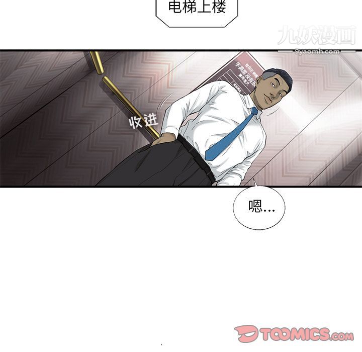 ANGRYCHAIR第33话