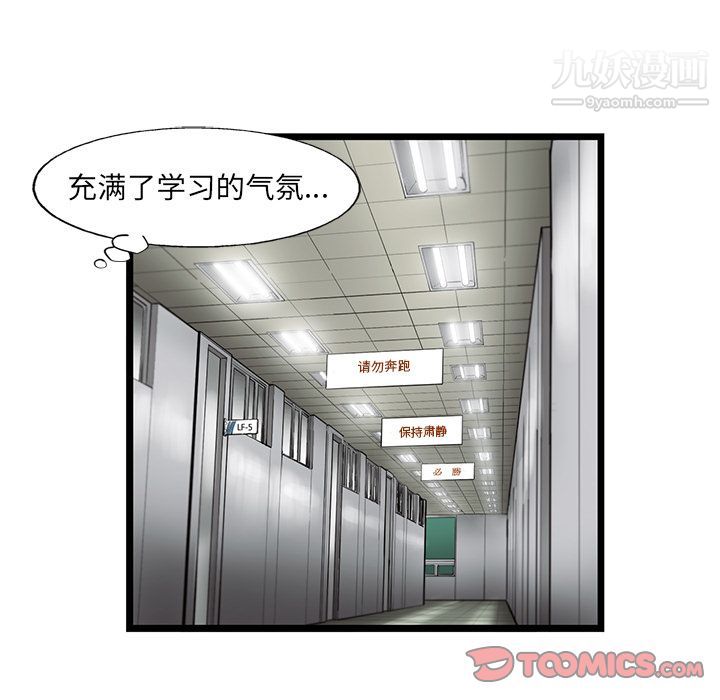 ANGRYCHAIR第33話