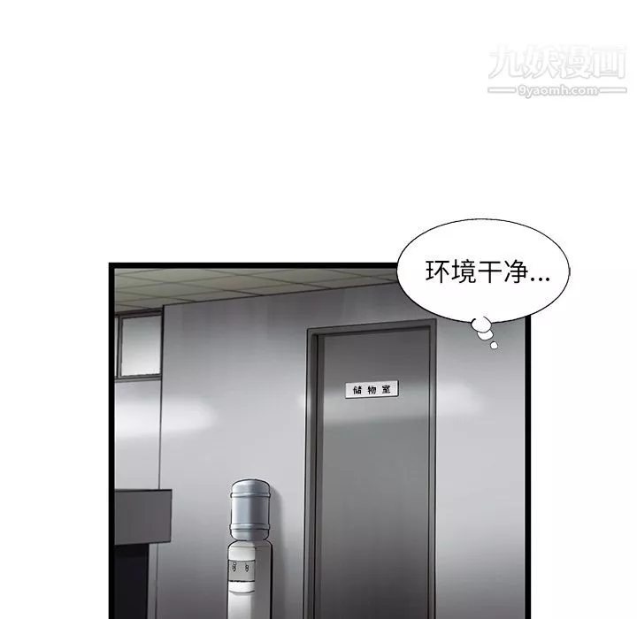 ANGRYCHAIR第33話