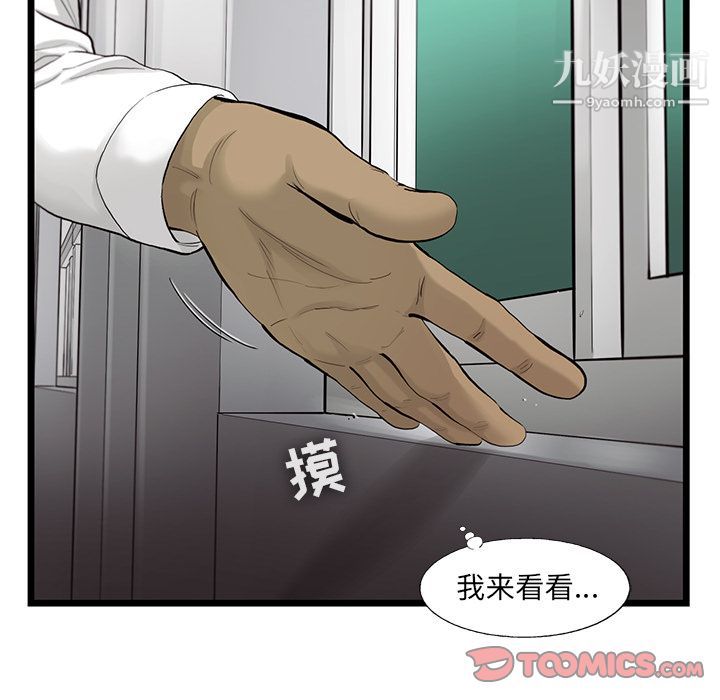 ANGRYCHAIR第33话