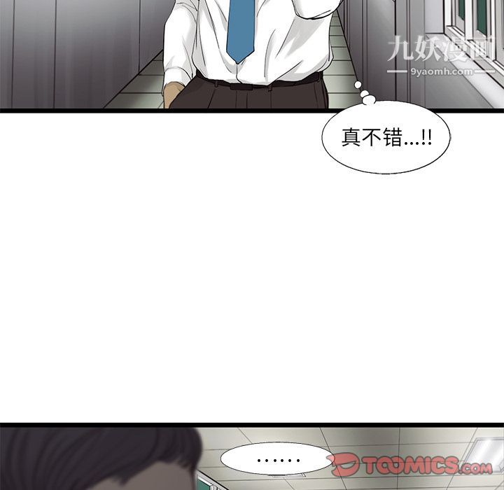 ANGRYCHAIR第33话