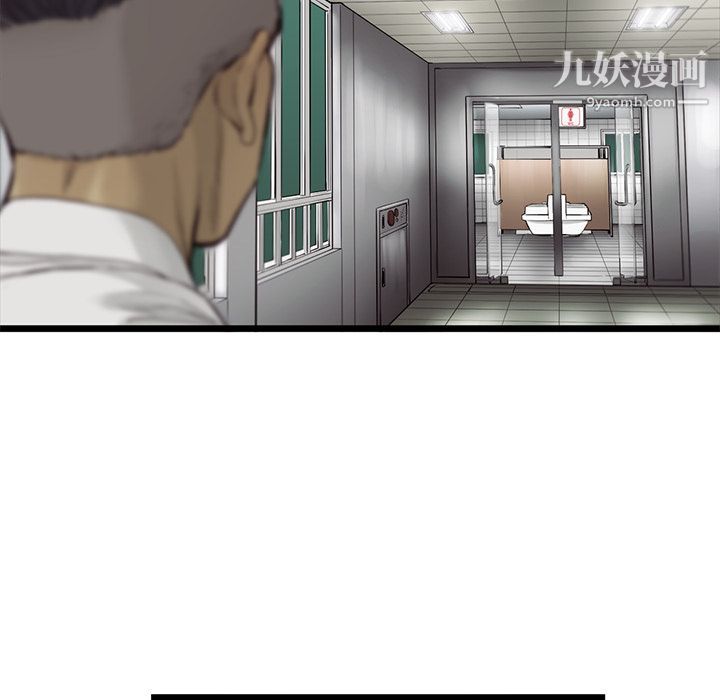 ANGRYCHAIR第33話