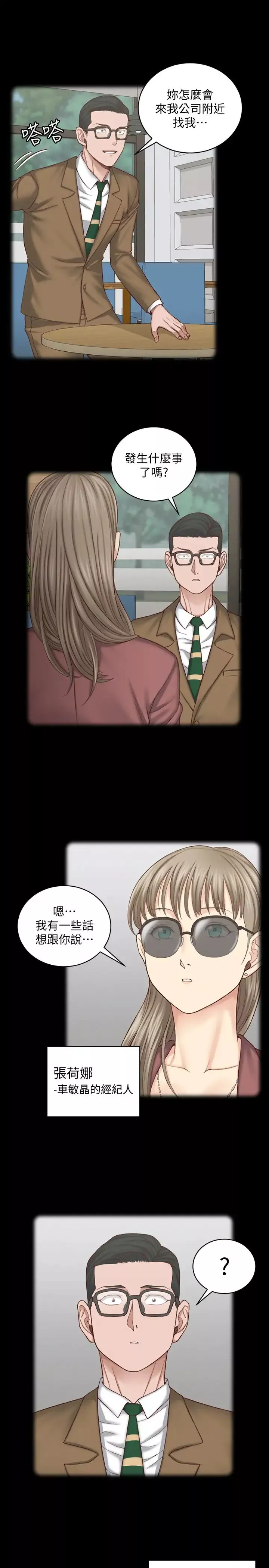 迎新小套房第124話-慾女阿姨的突襲!