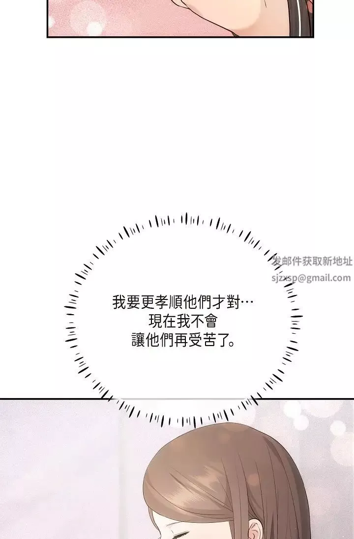 可疑的代表第61話-再招惹我的人就完瞭！