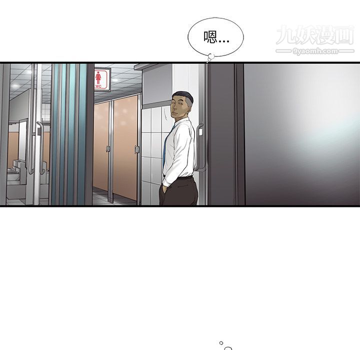 ANGRYCHAIR第33话