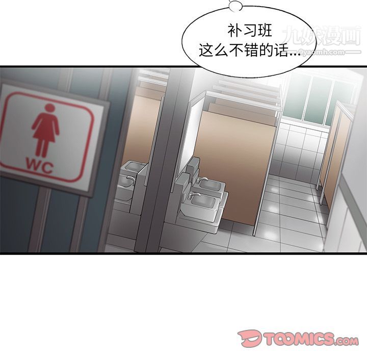 ANGRYCHAIR第33話