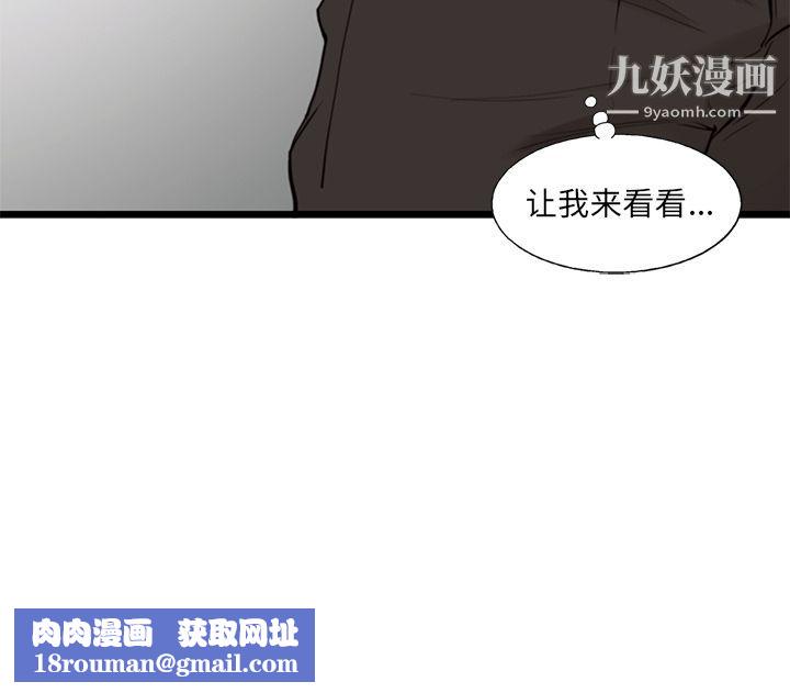 ANGRYCHAIR第33话