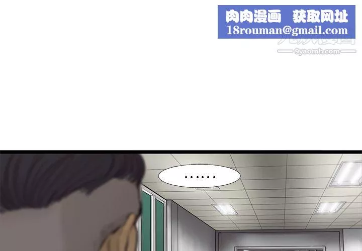 ANGRYCHAIR第34話