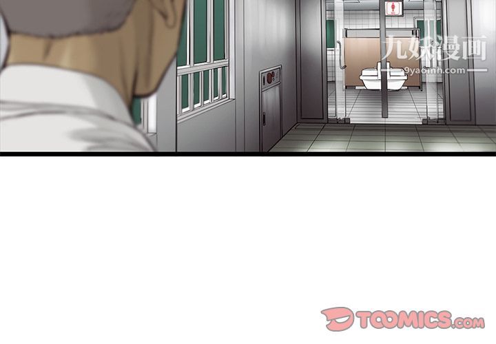 ANGRYCHAIR第34話