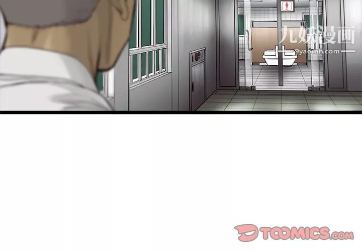 ANGRYCHAIR第34話