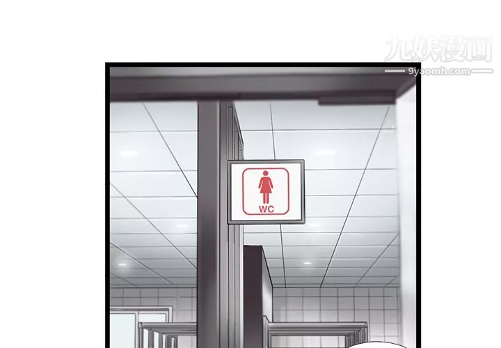 ANGRYCHAIR第34話