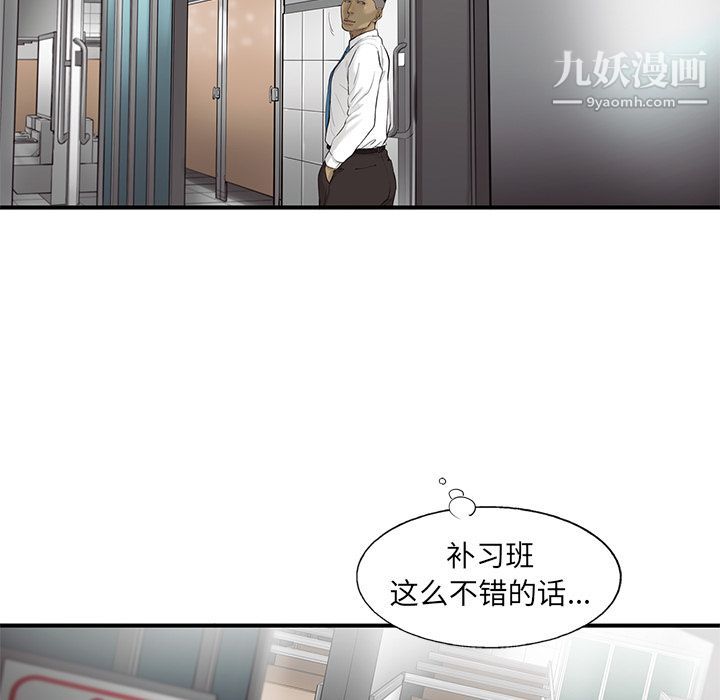 ANGRYCHAIR第34話