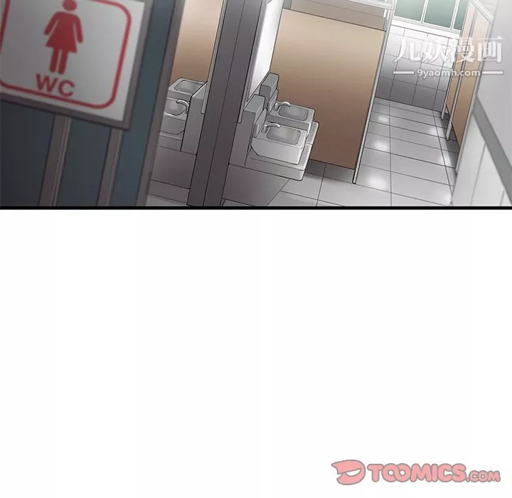 ANGRYCHAIR第34話