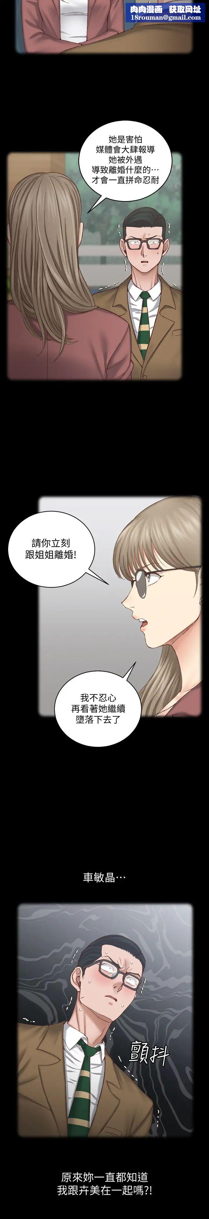 迎新小套房第124话-慾女阿姨的突袭!