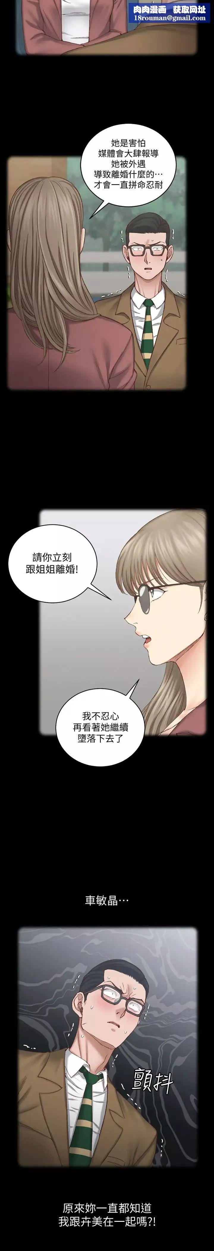 迎新小套房第124話-慾女阿姨的突襲!