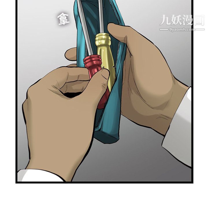 ANGRYCHAIR第34话