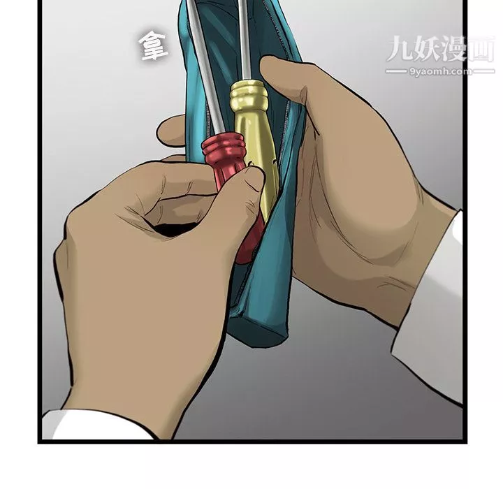 ANGRYCHAIR第34話