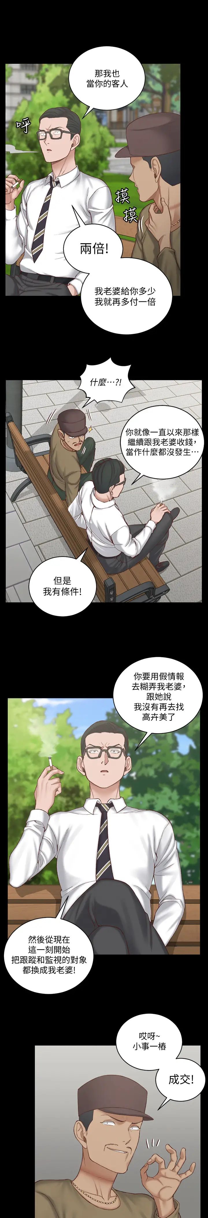 迎新小套房第124话-慾女阿姨的突袭!