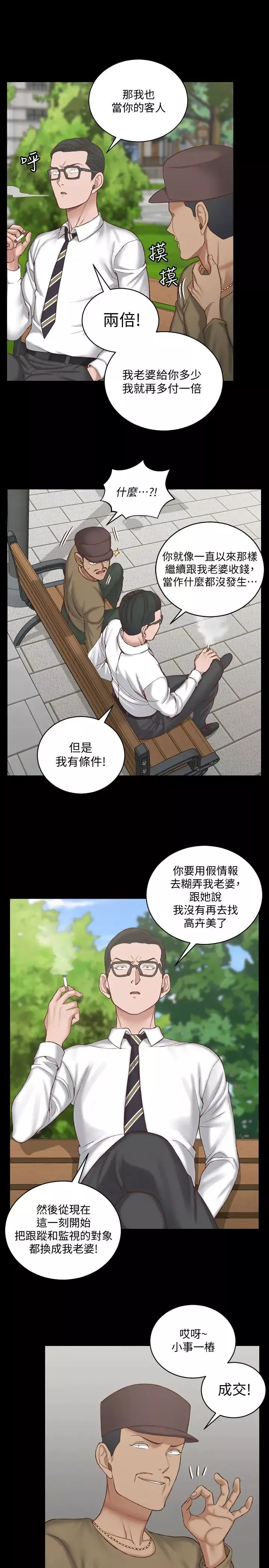 迎新小套房第124話-慾女阿姨的突襲!