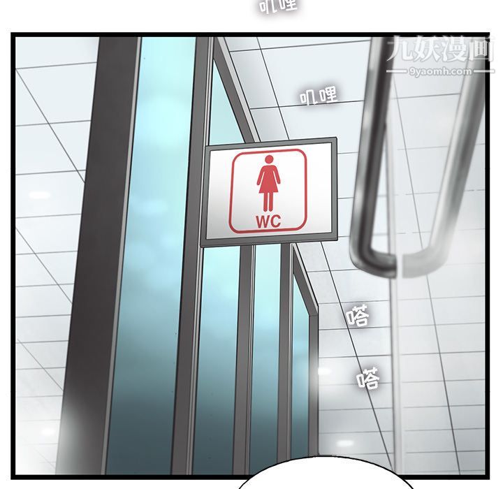 ANGRYCHAIR第34话