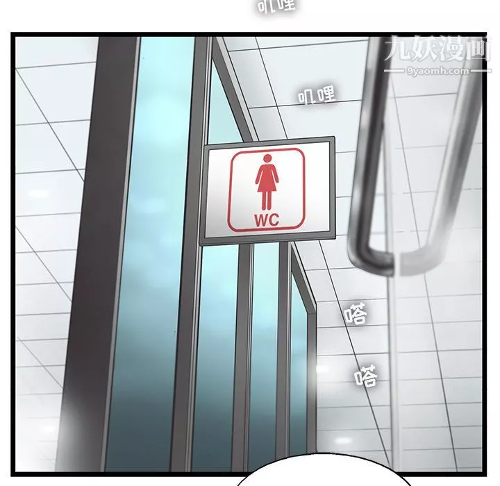 ANGRYCHAIR第34話