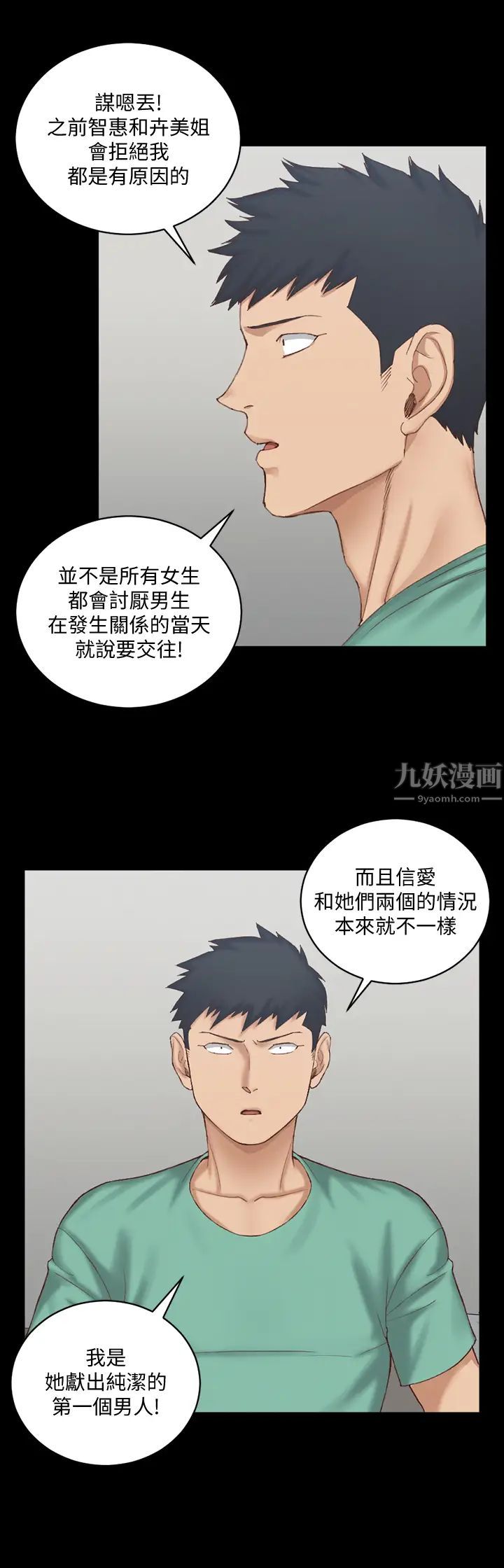 迎新小套房第124话-慾女阿姨的突袭!