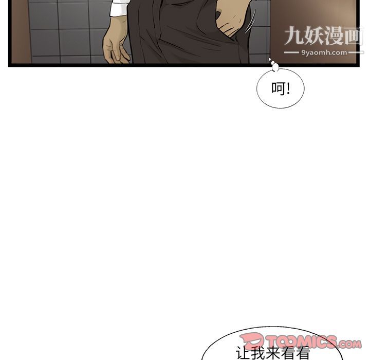 ANGRYCHAIR第34话