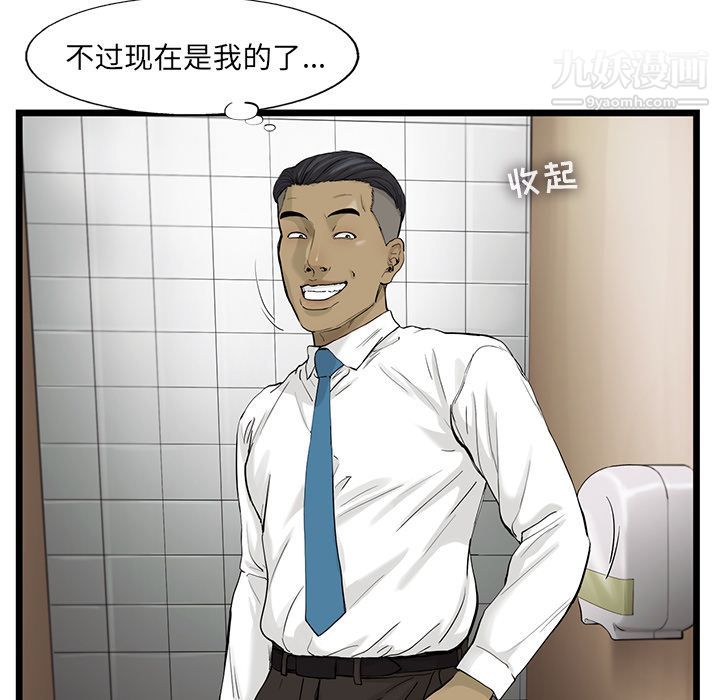 ANGRYCHAIR第34話