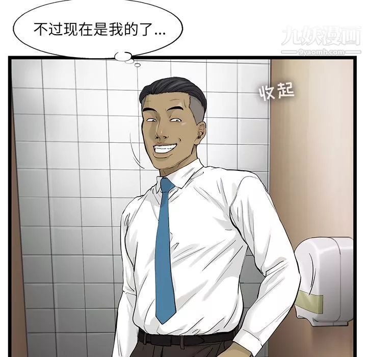 ANGRYCHAIR第34話