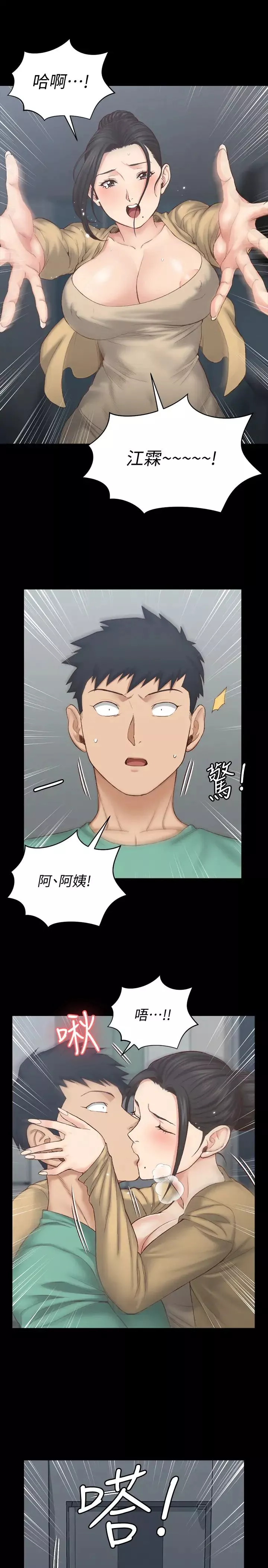 迎新小套房第124話-慾女阿姨的突襲!