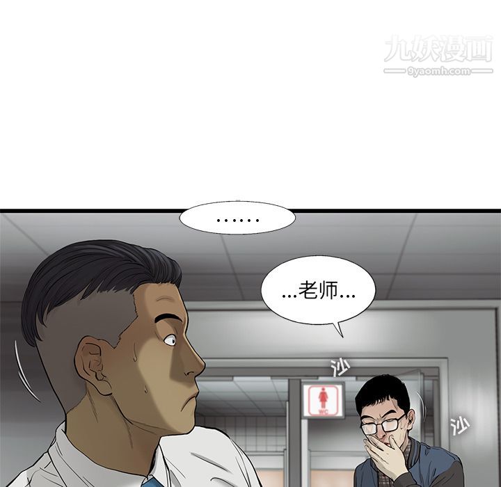 ANGRYCHAIR第34话