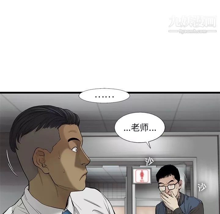 ANGRYCHAIR第34話