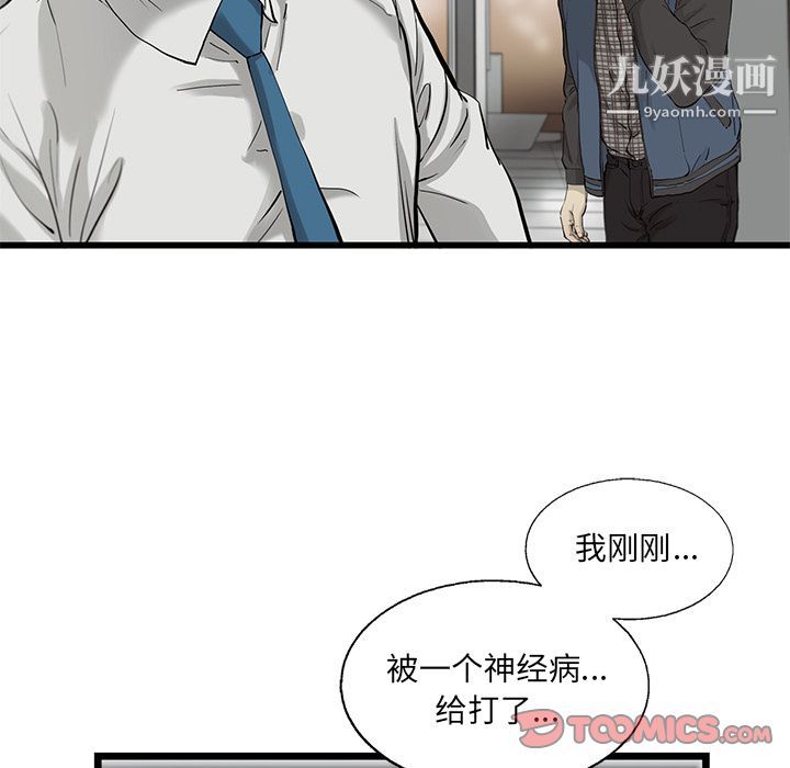 ANGRYCHAIR第34話