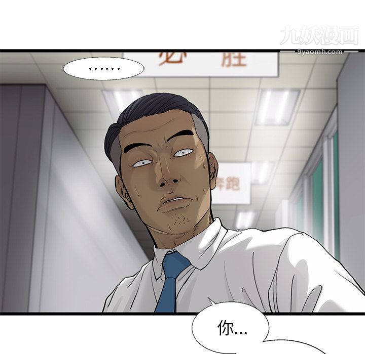 ANGRYCHAIR第34话