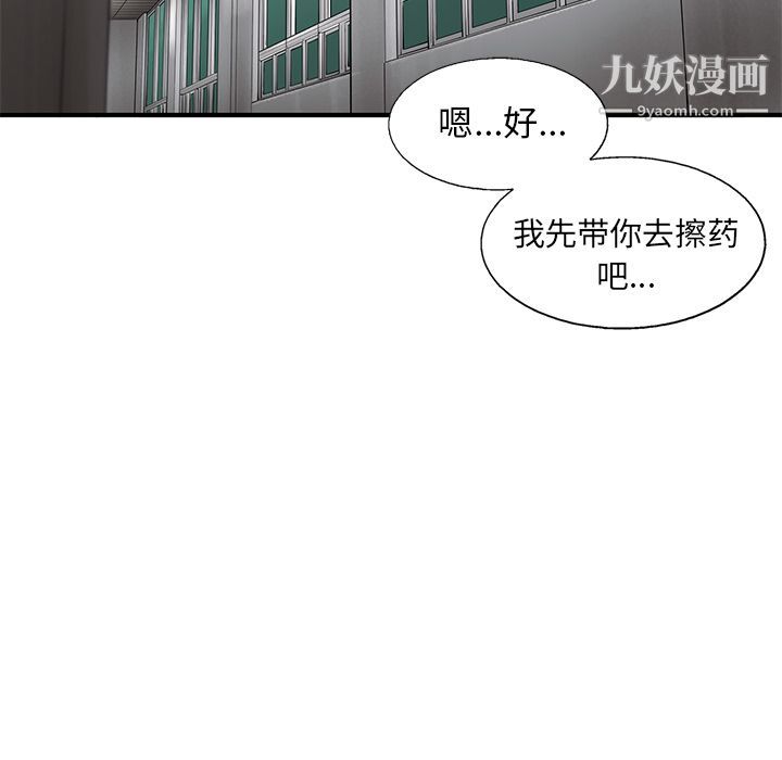 ANGRYCHAIR第34話