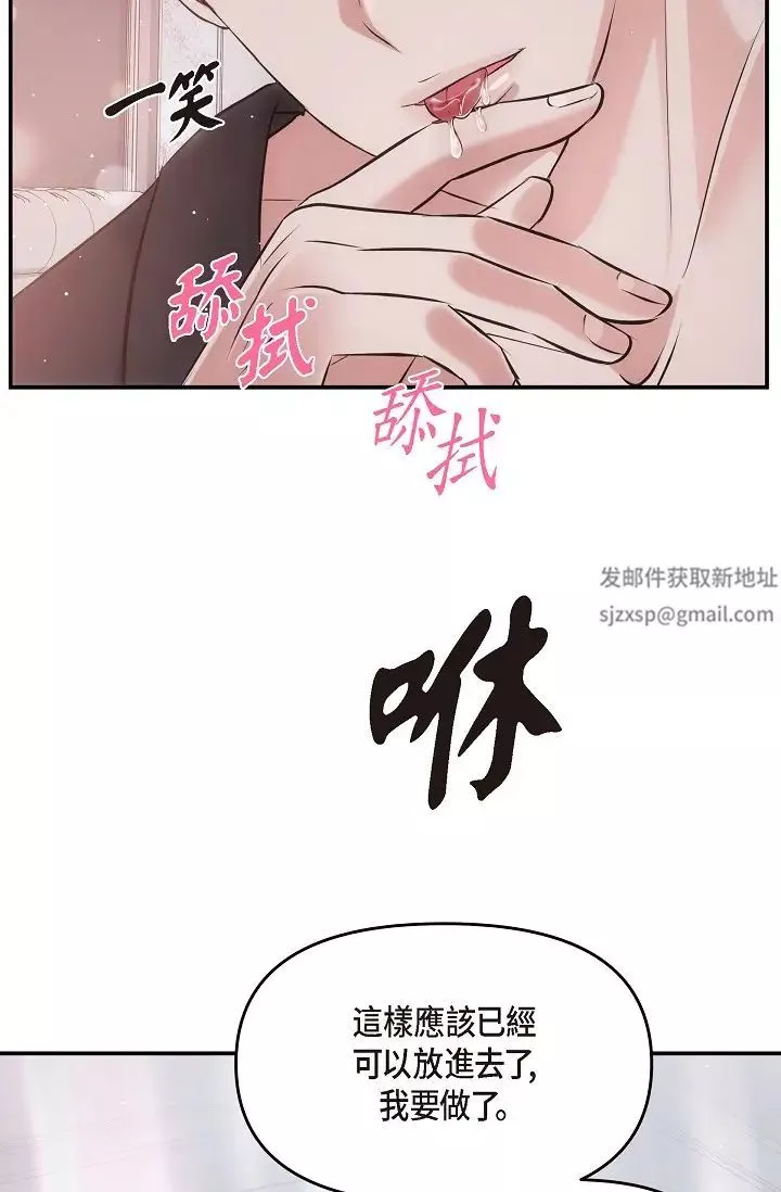 可疑的代表第62話最終話-從此幸福快樂