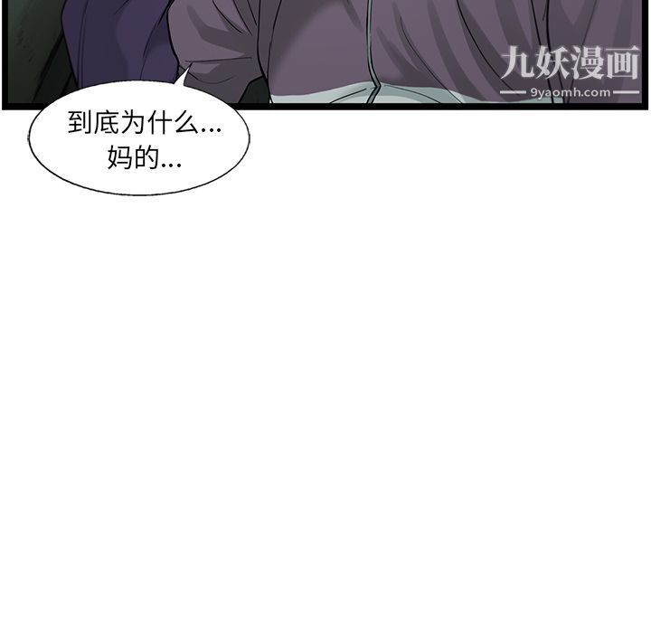 ANGRYCHAIR第34话