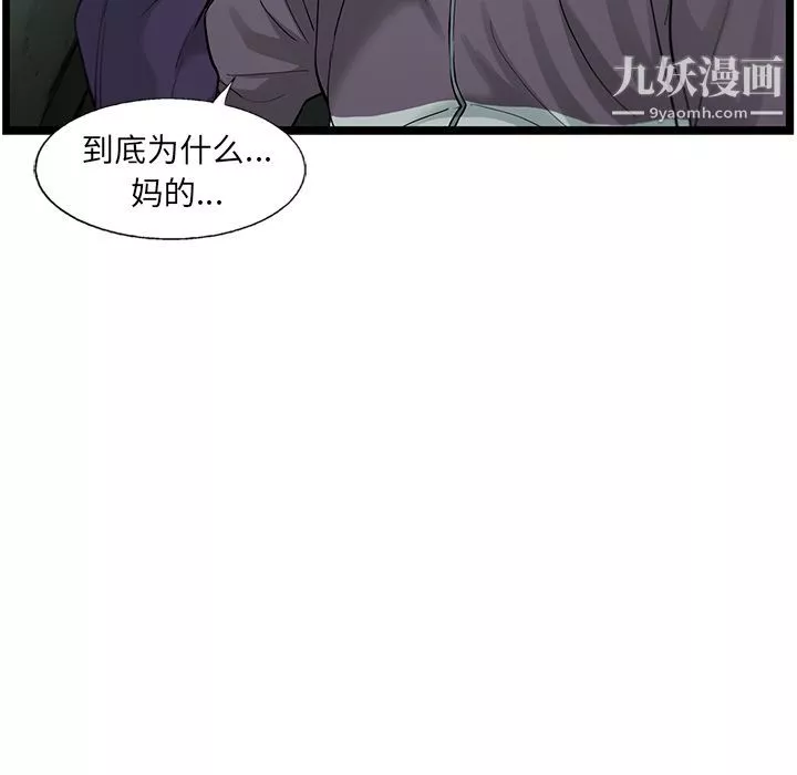 ANGRYCHAIR第34話