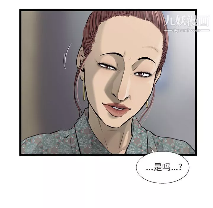 ANGRYCHAIR第34話