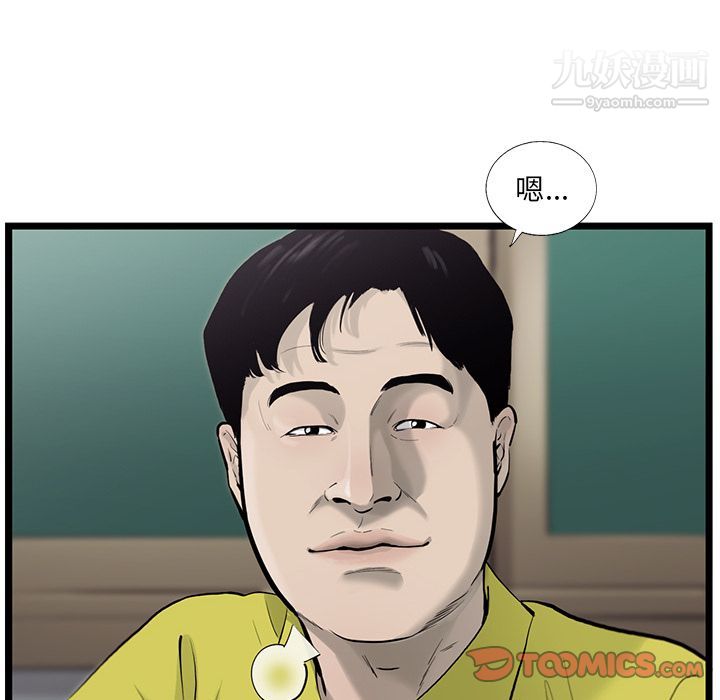 ANGRYCHAIR第34話