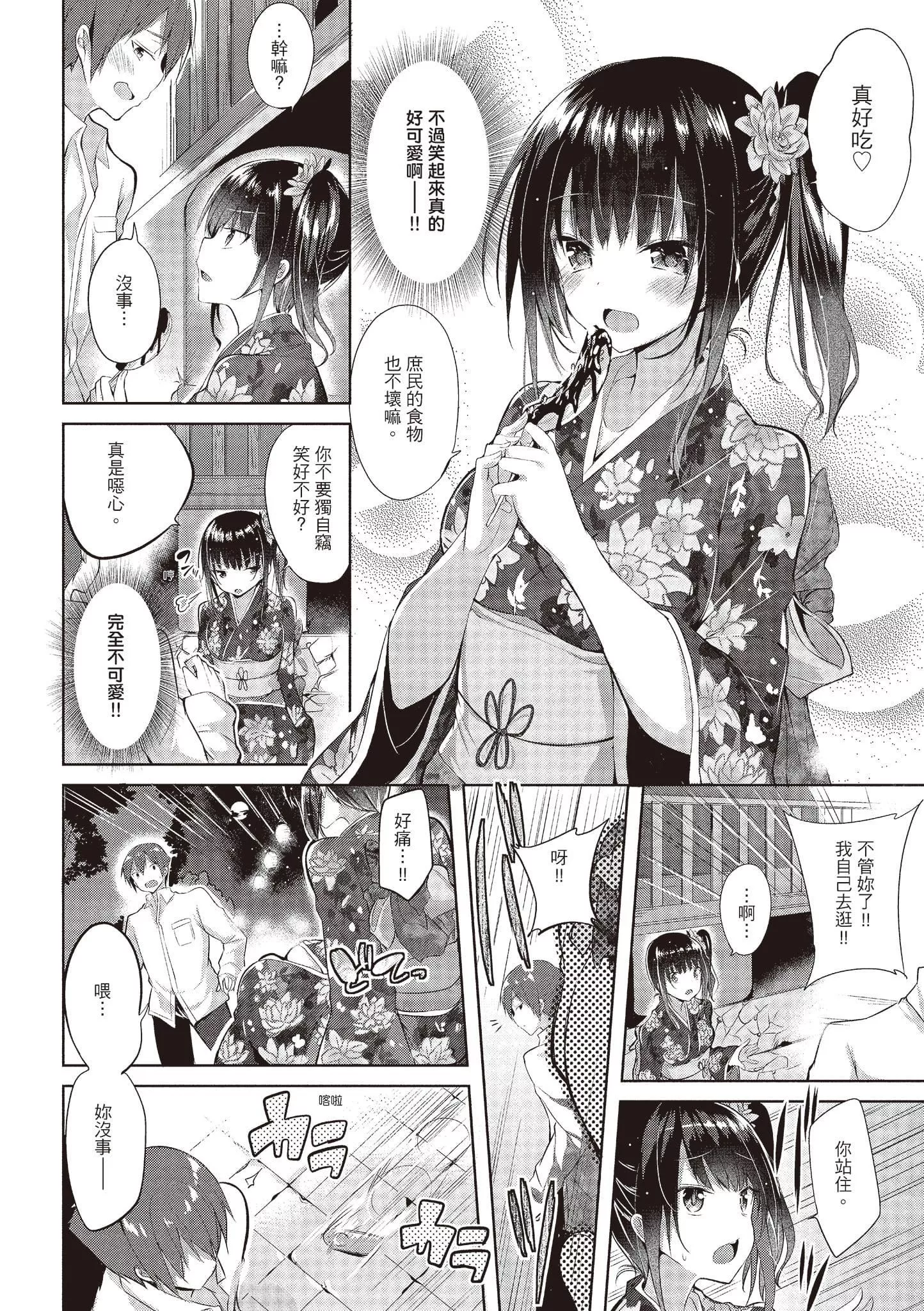 [kakao]純情ラブパンチ[中國翻訳][DL版][kakao]純情ラブパンチ[中國翻訳][DL版]