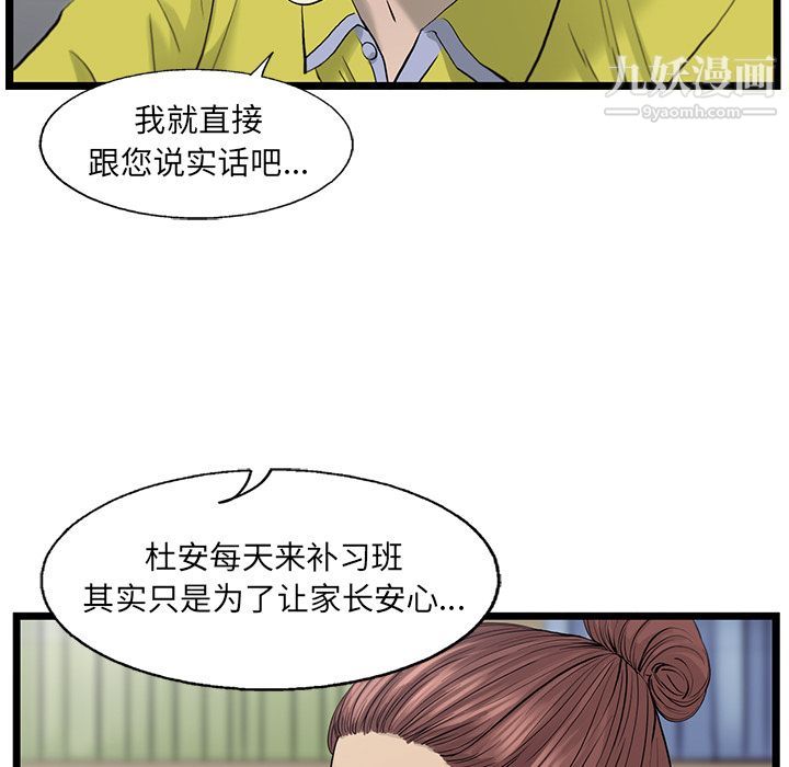 ANGRYCHAIR第34话