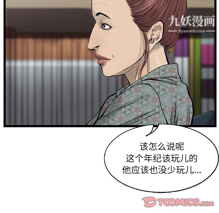 ANGRYCHAIR第34话